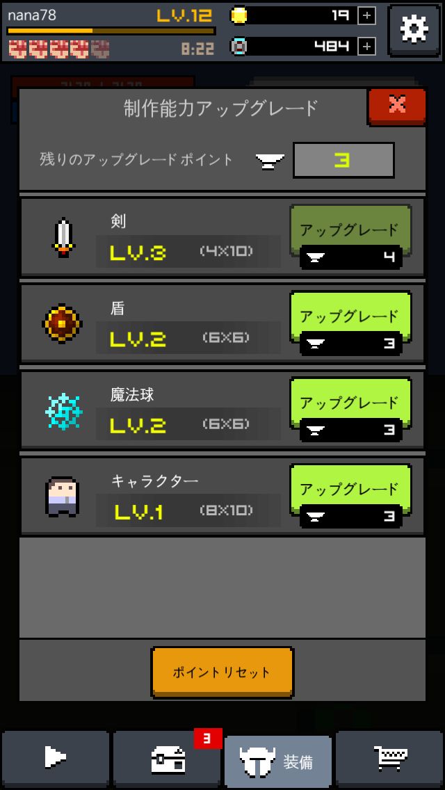 androidアプリ 描け！勇者（Draw! Knight）攻略スクリーンショット7