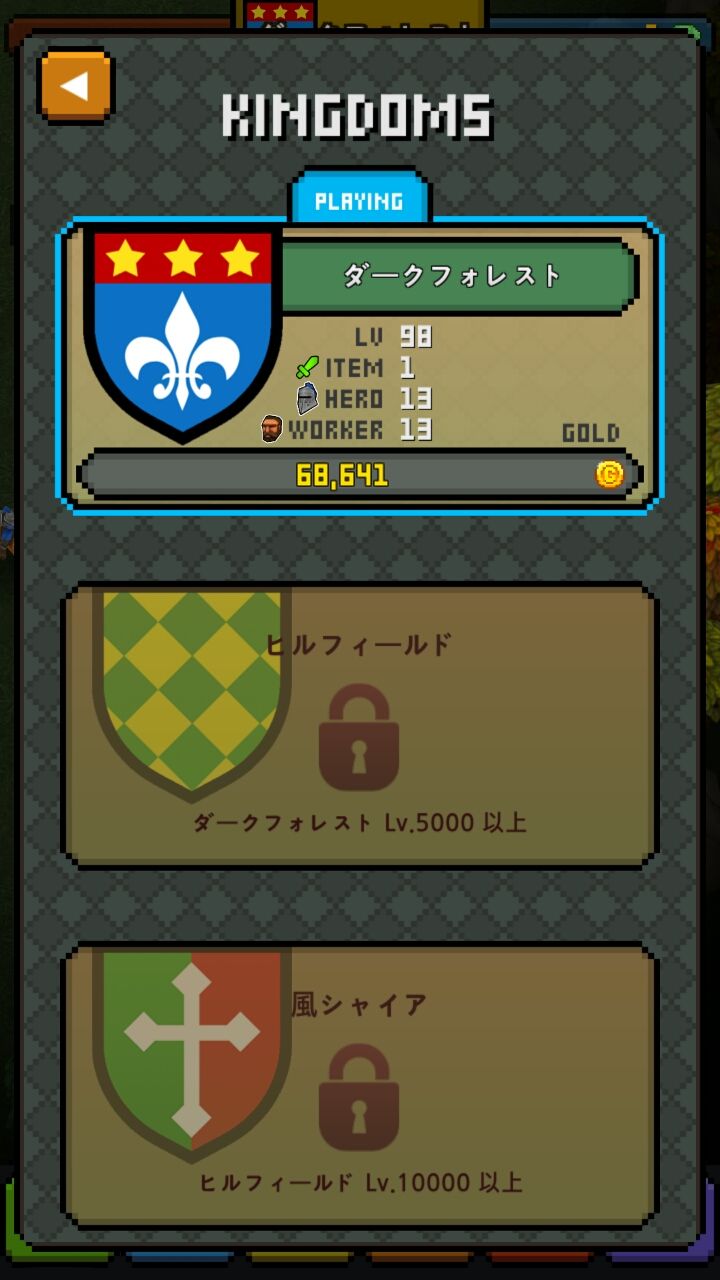 androidアプリ ワークハードヒーロー2(Work hard, Hero 2)攻略スクリーンショット5
