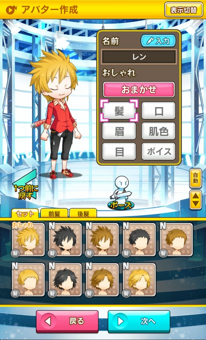androidアプリ アバターメイト攻略スクリーンショット1