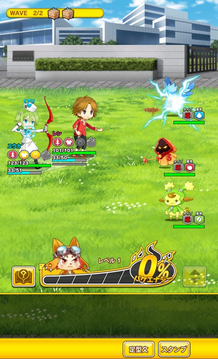 androidアプリ アバターメイト攻略スクリーンショット3