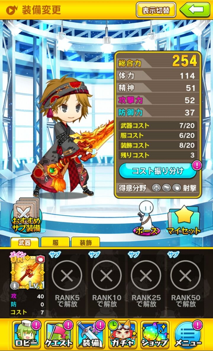 アバターメイト androidアプリスクリーンショット2