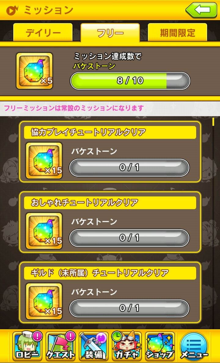 アバターメイト androidアプリスクリーンショット3