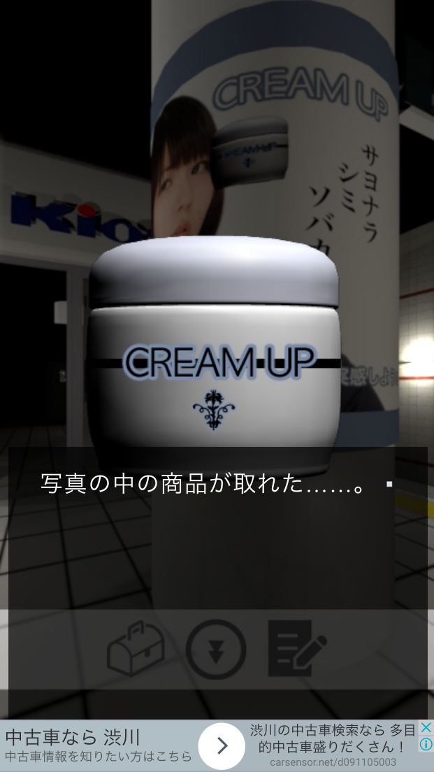 androidアプリ 脱出ゲーム　見知らぬ駅で降りたら攻略スクリーンショット4