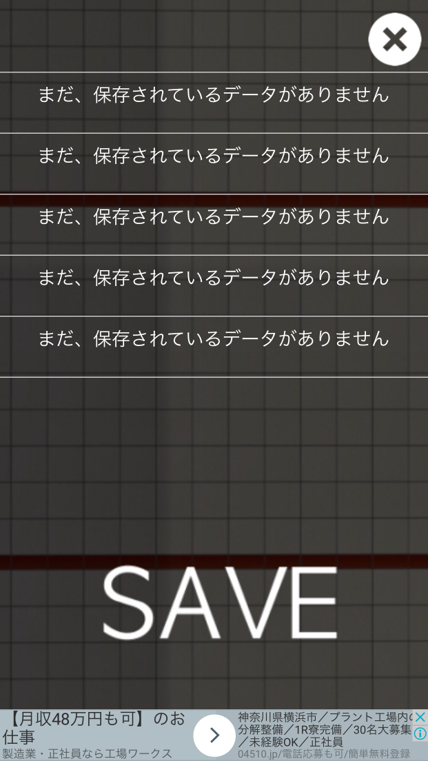 androidアプリ 脱出ゲーム　見知らぬ駅で降りたら攻略スクリーンショット6