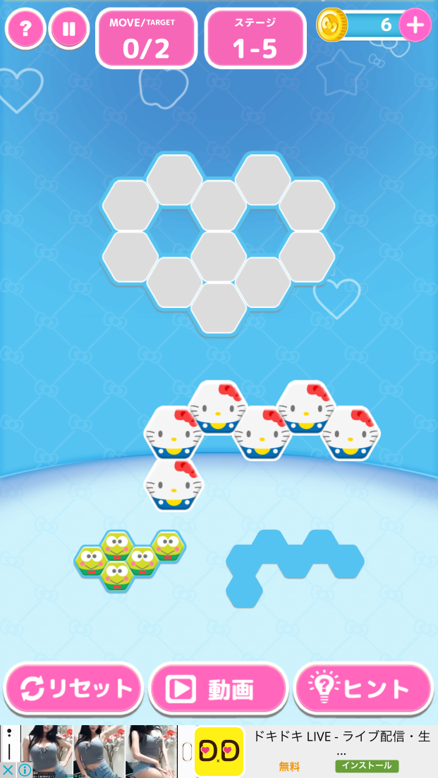 androidアプリ ハローキティ ブロックパズル攻略スクリーンショット4