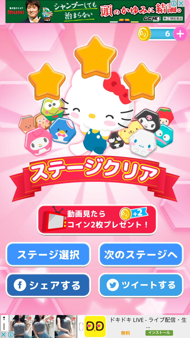 ハローキティ ブロックパズル androidアプリスクリーンショット2