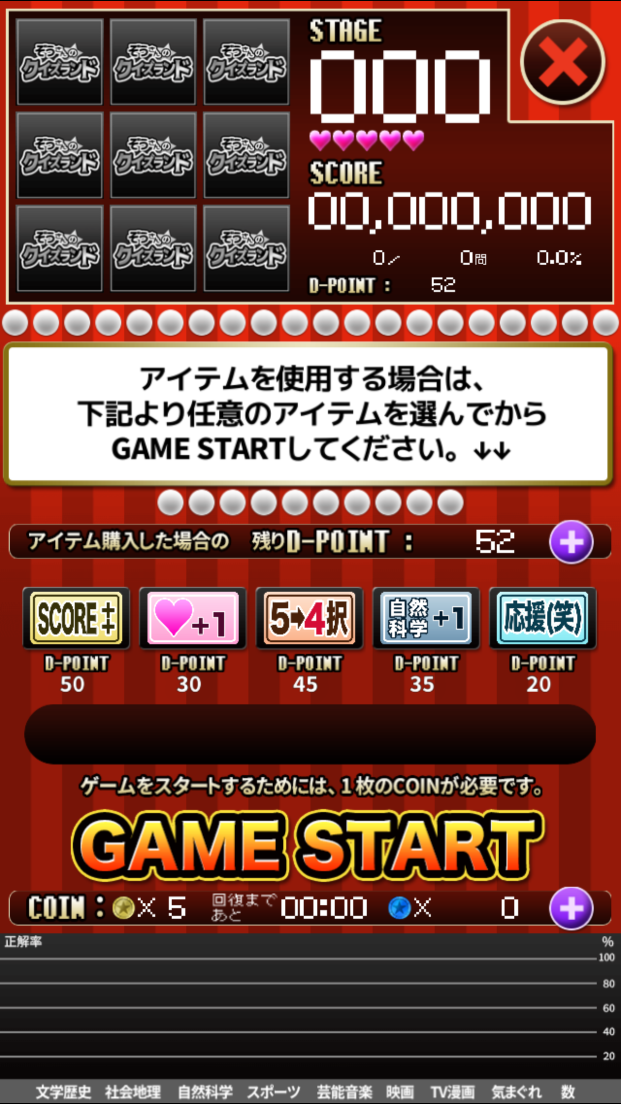 androidアプリ ぞうさんのクイズランド - SUPER QUIZ GAME LIPS5 -攻略スクリーンショット2