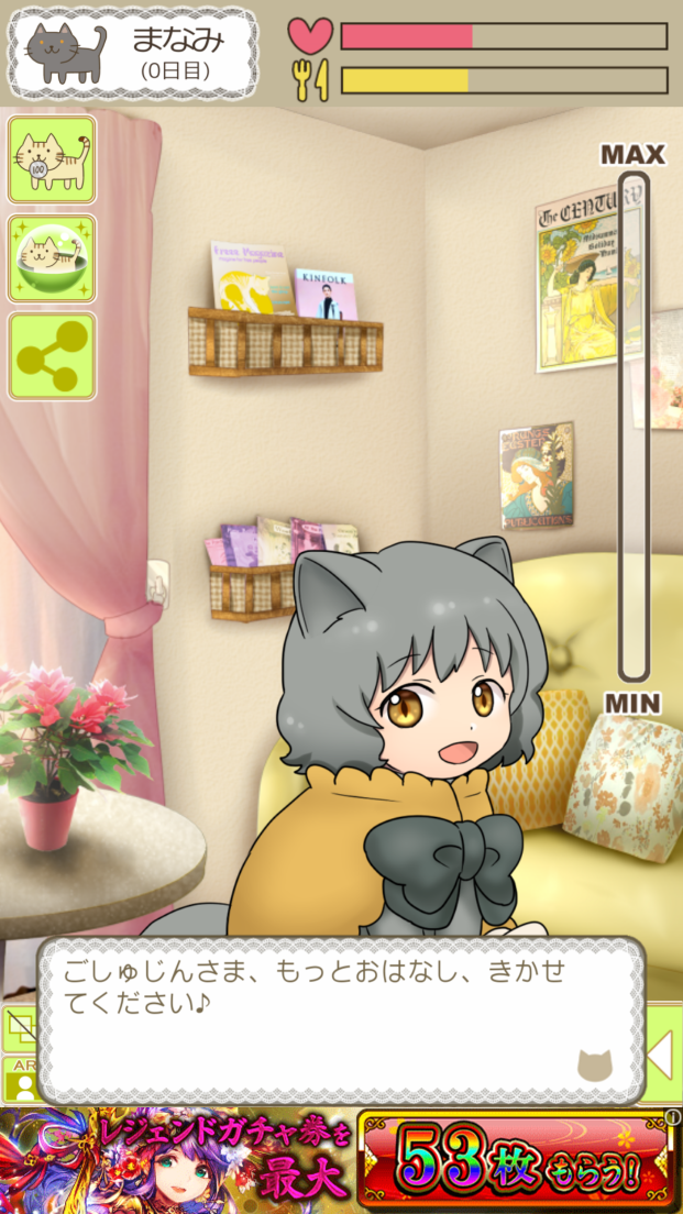 不思議なウチのにゃんこ androidアプリスクリーンショット1