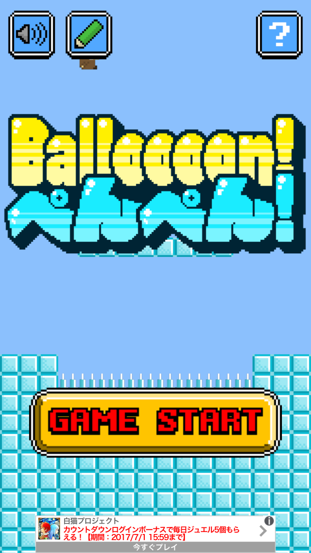 androidアプリ Balloooon！！ぺんぺん（・⊝・）攻略スクリーンショット1