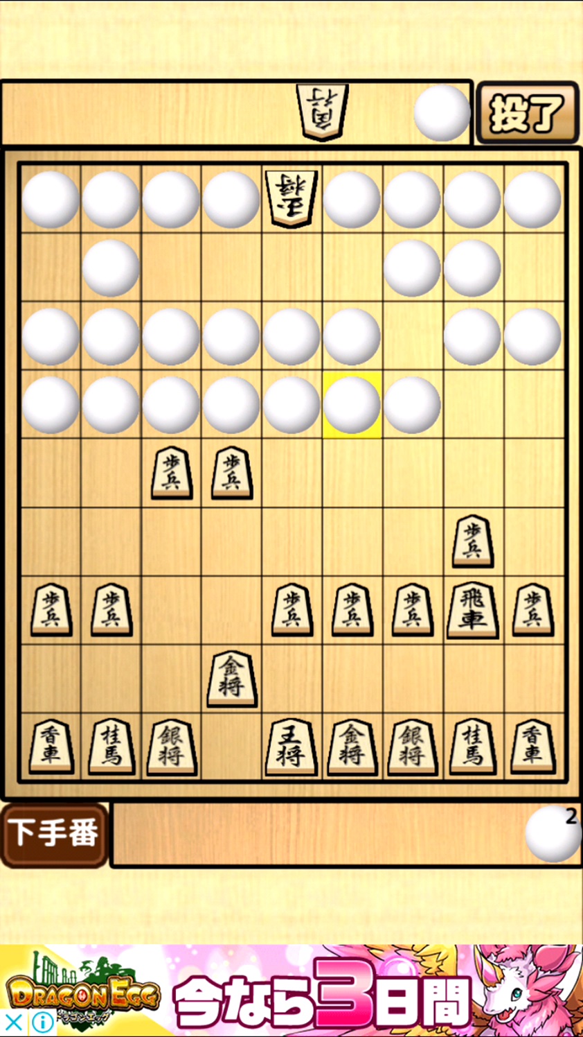囲碁 vs 将棋 androidアプリスクリーンショット3
