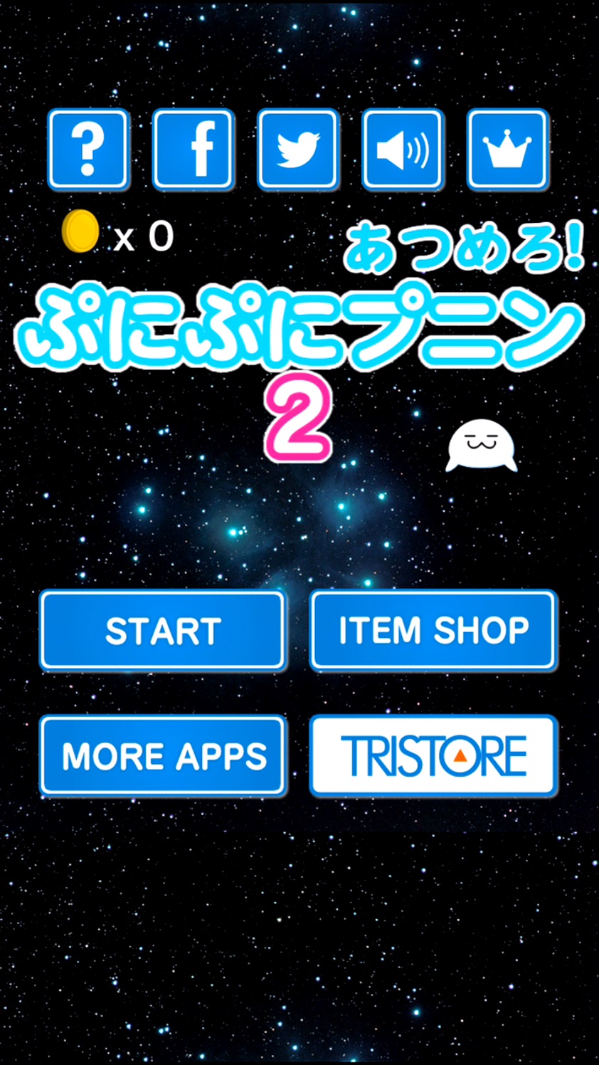 androidアプリ もっと、もっとあつめろ！ぷにぷにプニン２攻略スクリーンショット3