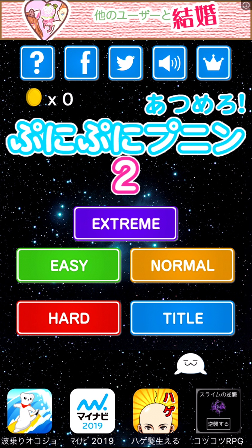 androidアプリ もっと、もっとあつめろ！ぷにぷにプニン２攻略スクリーンショット4