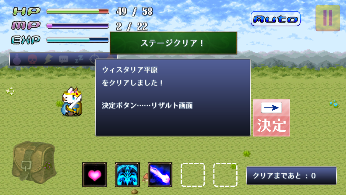 androidアプリ ぼく、猫ですって！攻略スクリーンショット4