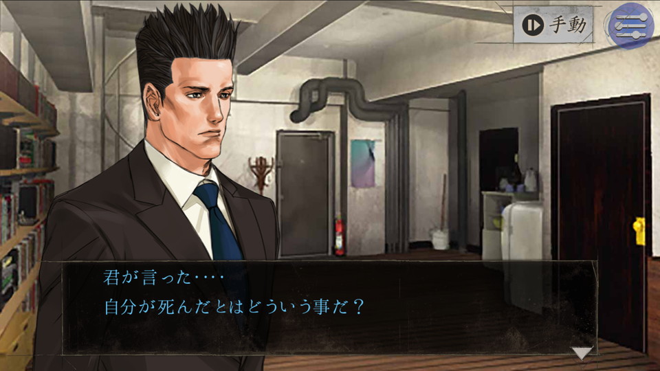 androidアプリ 探偵 神宮寺三郎 Oldies(オールディーズ)攻略スクリーンショット2