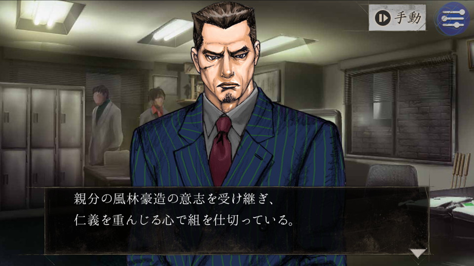 androidアプリ 探偵 神宮寺三郎 Oldies(オールディーズ)攻略スクリーンショット5