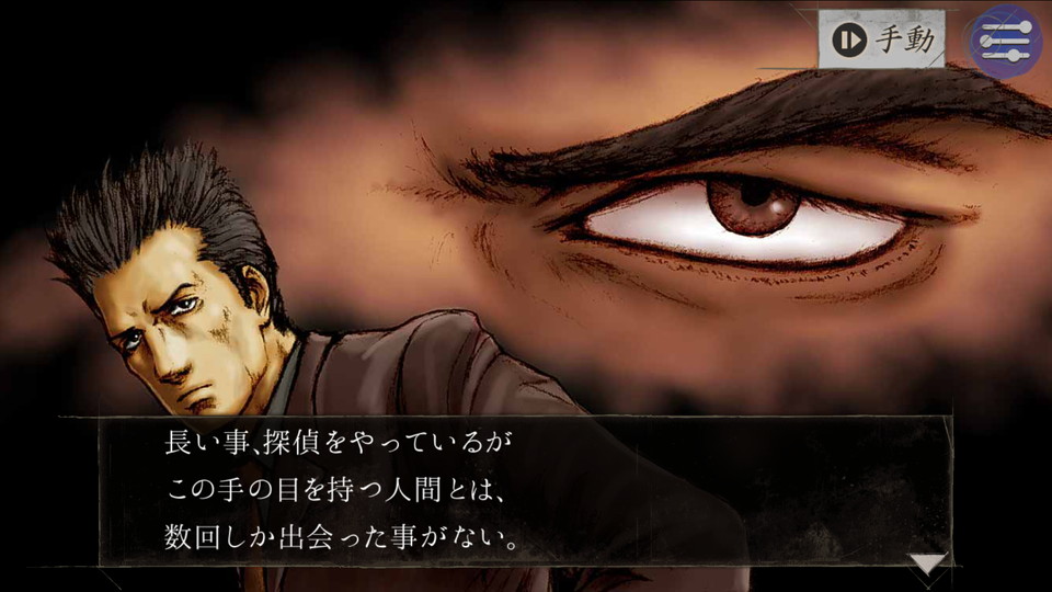 androidアプリ 探偵 神宮寺三郎 Oldies(オールディーズ)攻略スクリーンショット7