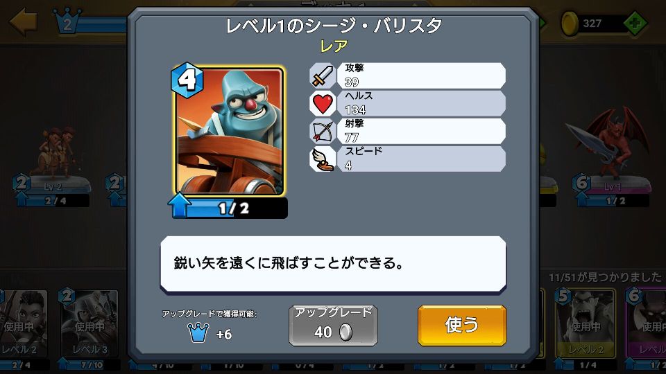 androidアプリ キャッスル クラッシュ (Castle Crush)攻略スクリーンショット4
