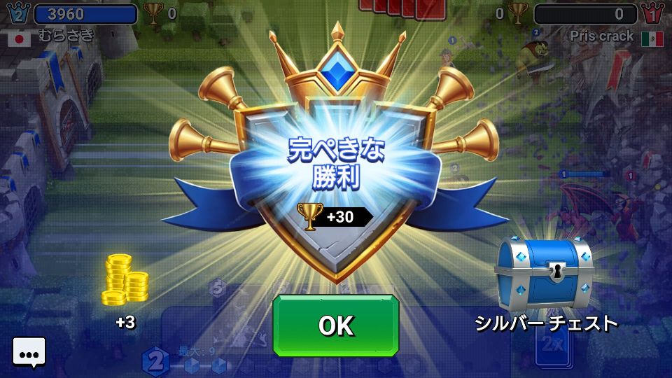 androidアプリ キャッスル クラッシュ (Castle Crush)攻略スクリーンショット6