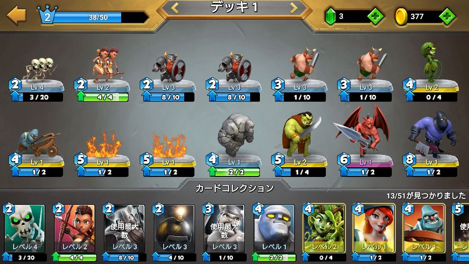 キャッスル クラッシュ (Castle Crush) androidアプリスクリーンショット2