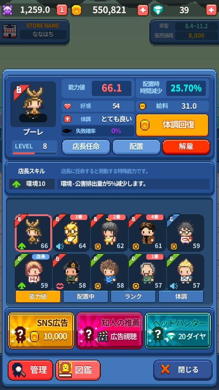 大行列！焼きさんま屋さん androidアプリスクリーンショット2