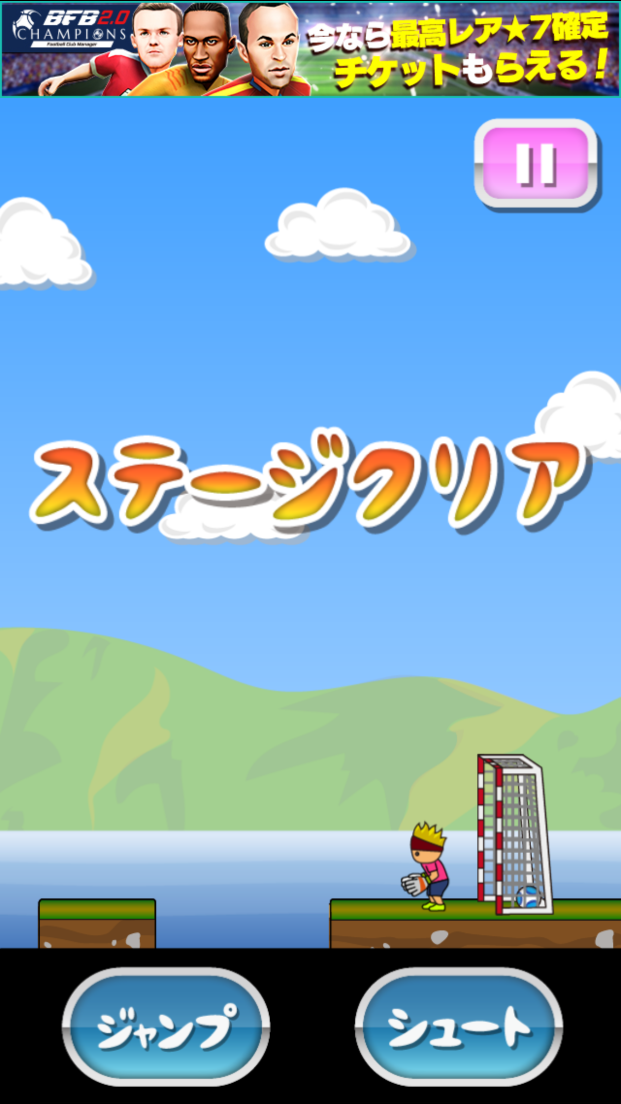 androidアプリ トニーくんVS神の子～サッカー対決～攻略スクリーンショット5