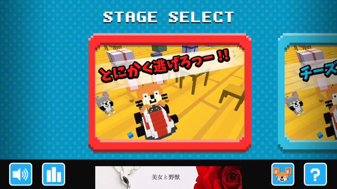 androidアプリ にゃんちゅうカート3D攻略スクリーンショット2