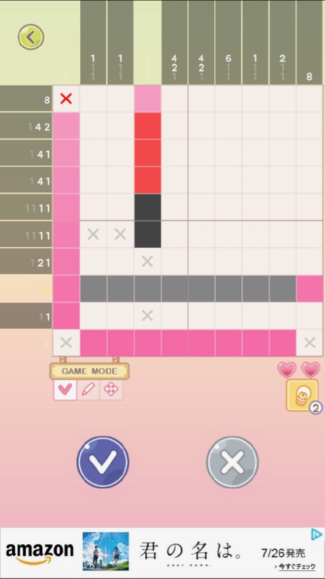 お絵かきロジック - 猫 androidアプリスクリーンショット1