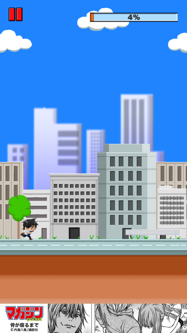 鬼ゲー！通勤ダッシュ androidアプリスクリーンショット1