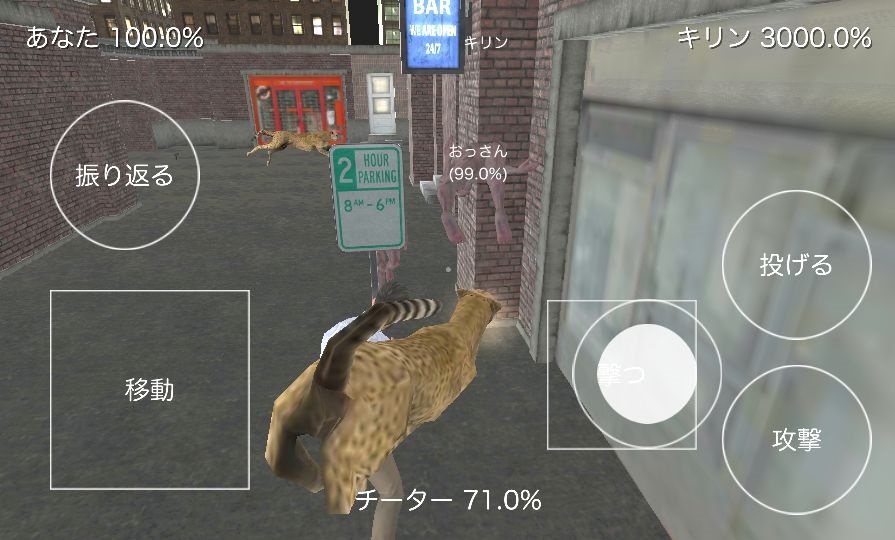 androidアプリ 激ムズ！キリンオブザデッド攻略スクリーンショット5