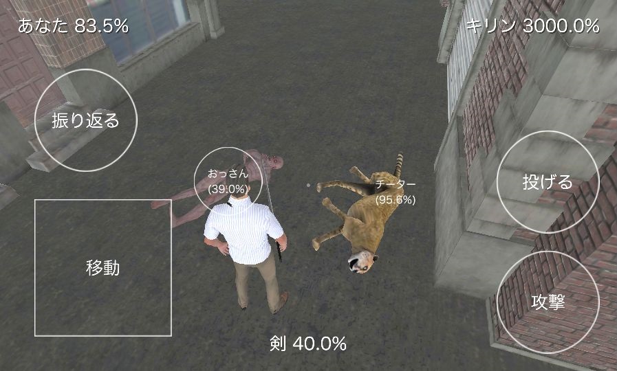 androidアプリ 激ムズ！キリンオブザデッド攻略スクリーンショット6