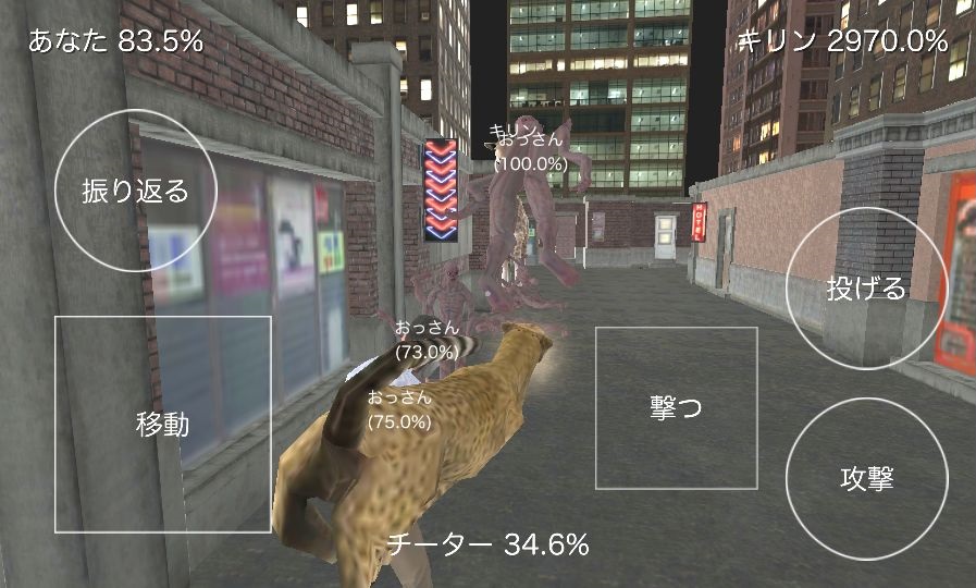 激ムズ！キリンオブザデッド androidアプリスクリーンショット2