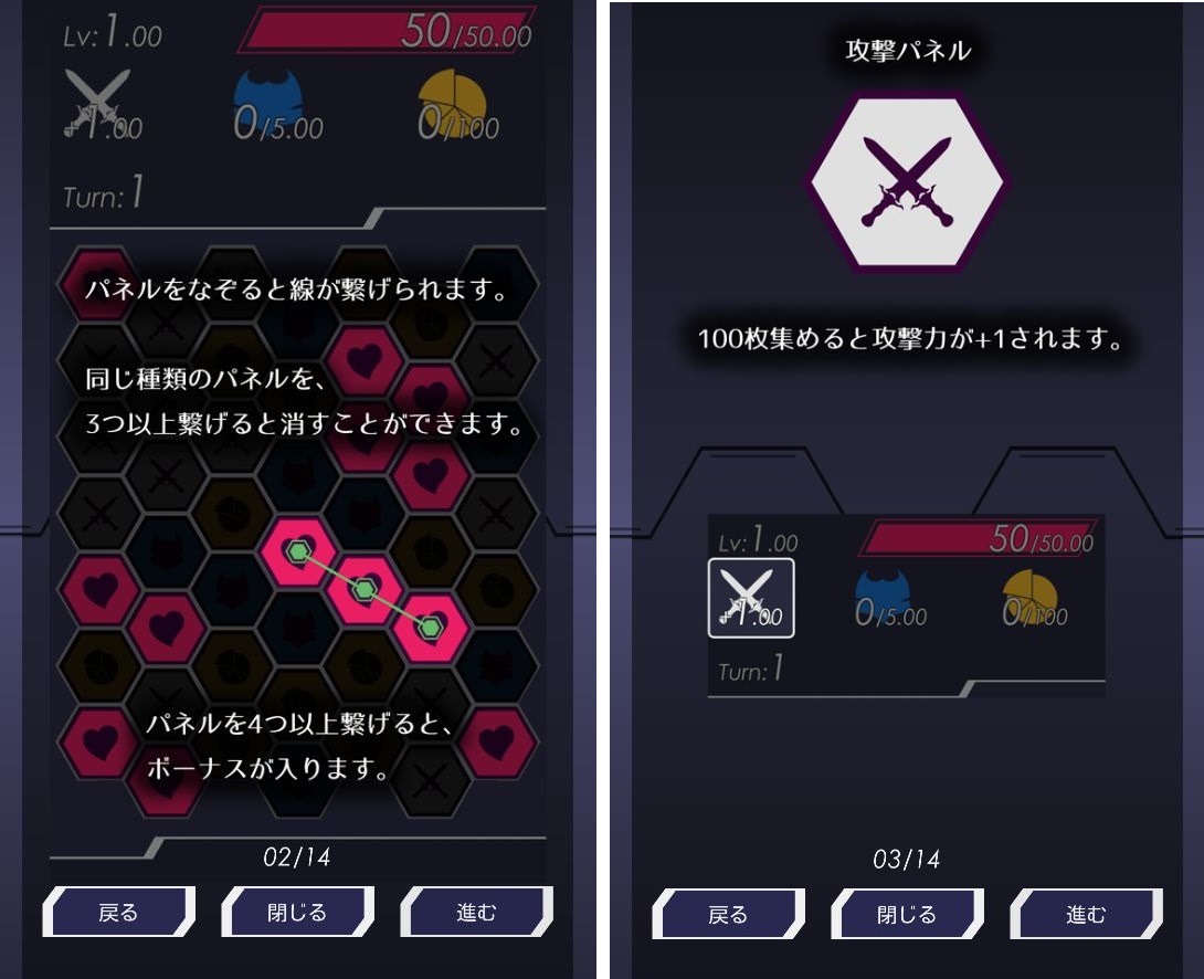 androidアプリ HERRSCHAFT攻略スクリーンショット2