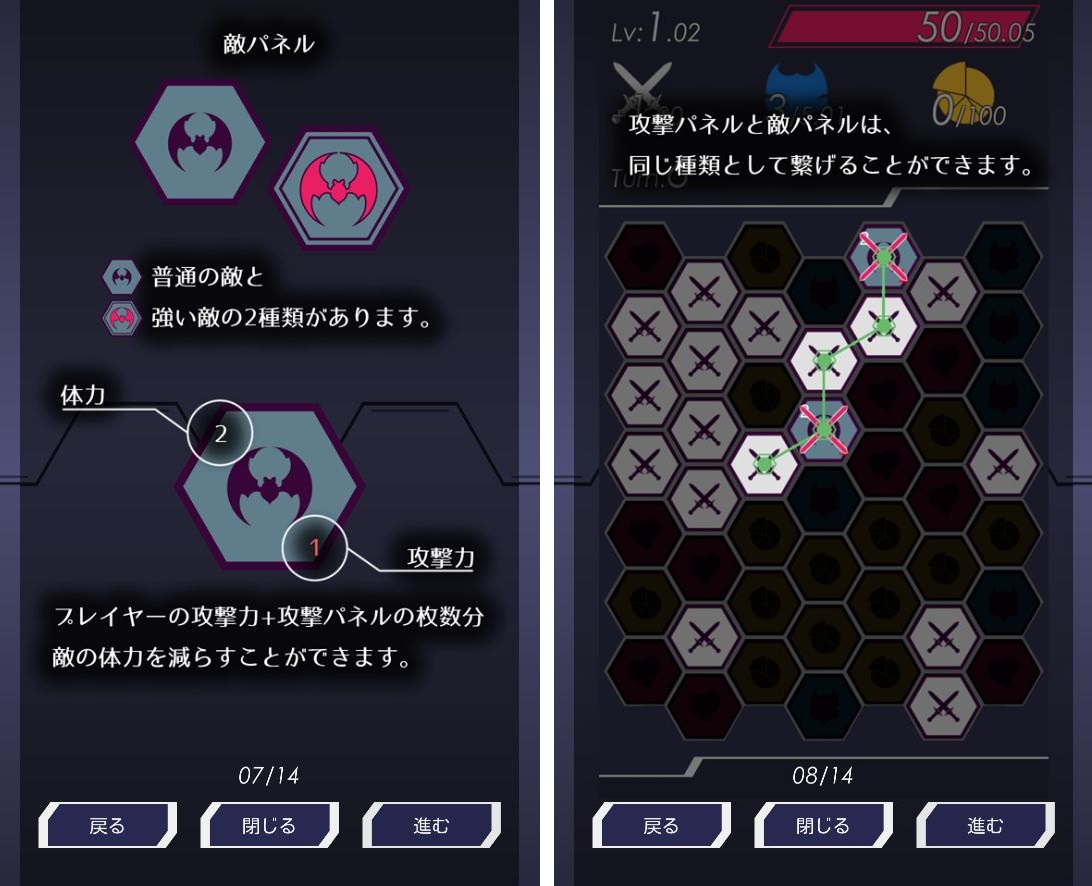 androidアプリ HERRSCHAFT攻略スクリーンショット3