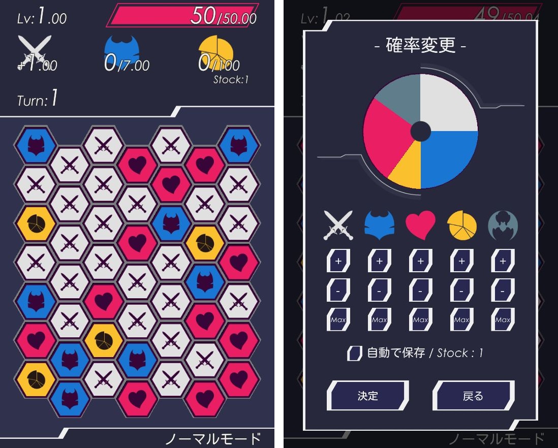 androidアプリ HERRSCHAFT攻略スクリーンショット6