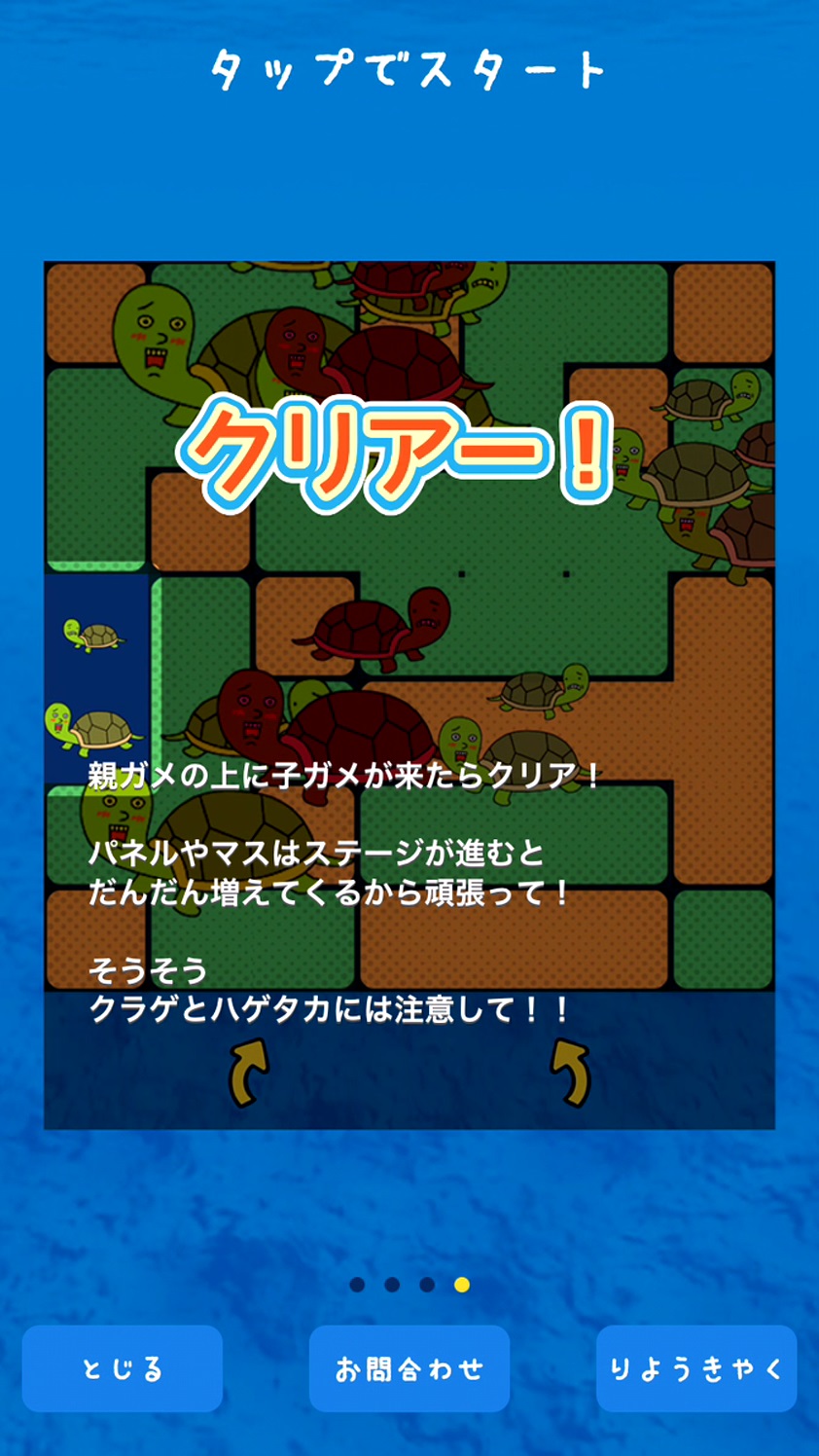 出会うカメ androidアプリスクリーンショット3