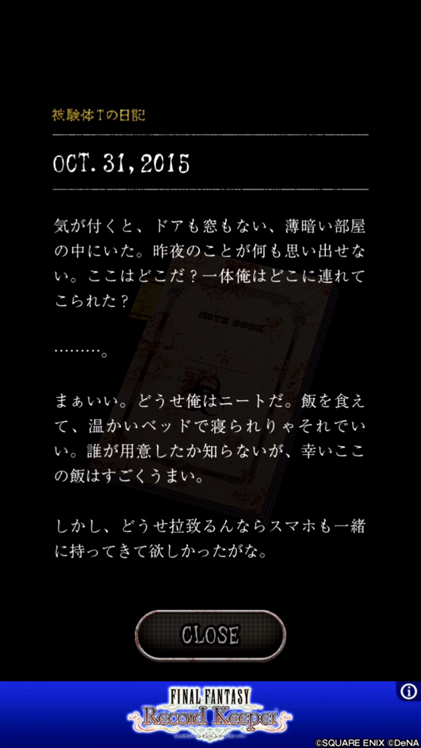 androidアプリ 13DAYS〜俺がゾンビになるまでの13日間〜攻略スクリーンショット2