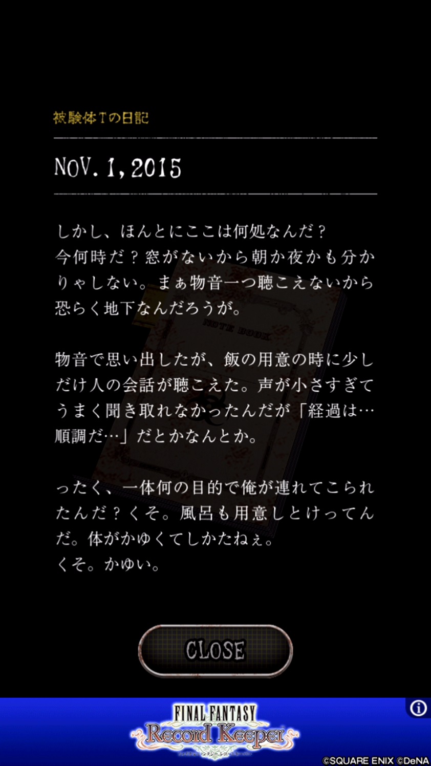 13DAYS〜俺がゾンビになるまでの13日間〜 androidアプリスクリーンショット2