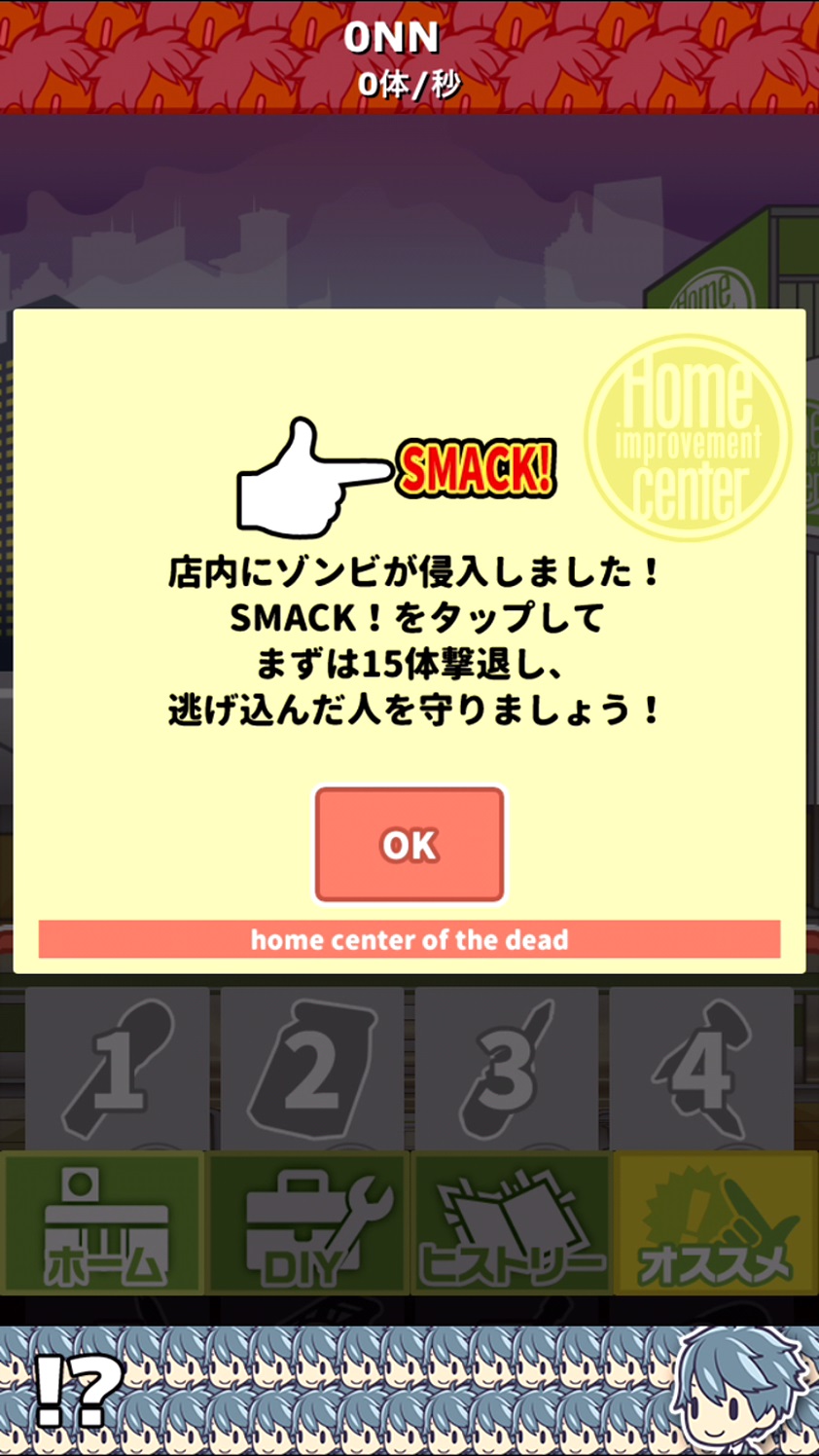 androidアプリ ホームセンターでゾンビと戦うゲーム攻略スクリーンショット3