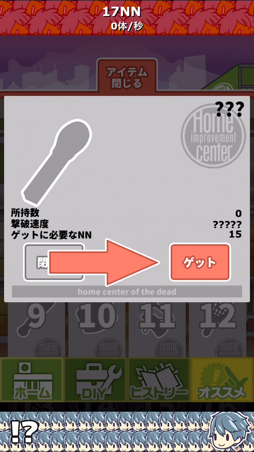 ホームセンターでゾンビと戦うゲーム androidアプリスクリーンショット1