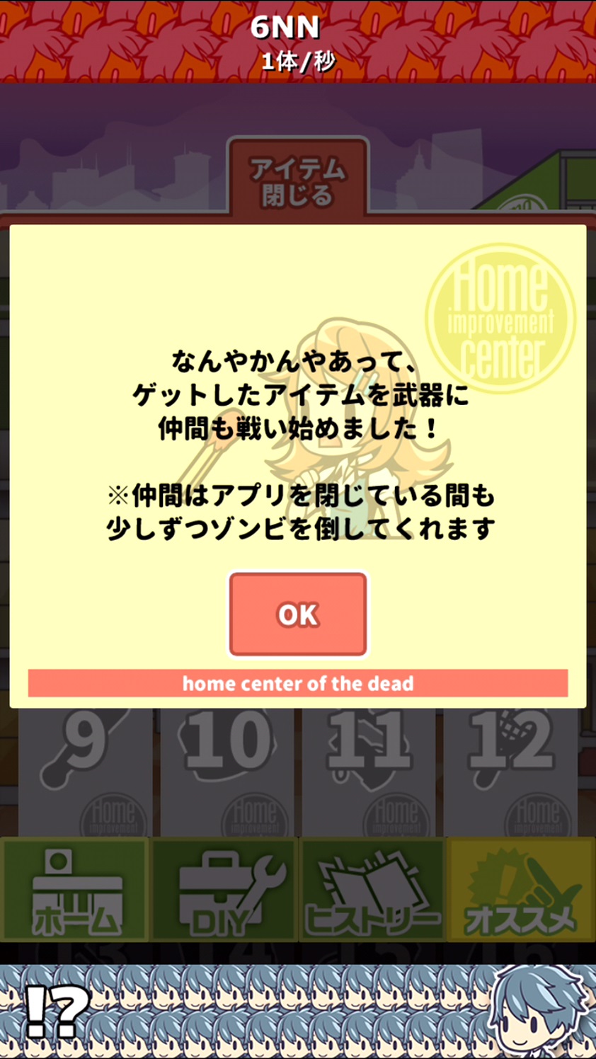 ホームセンターでゾンビと戦うゲーム androidアプリスクリーンショット2