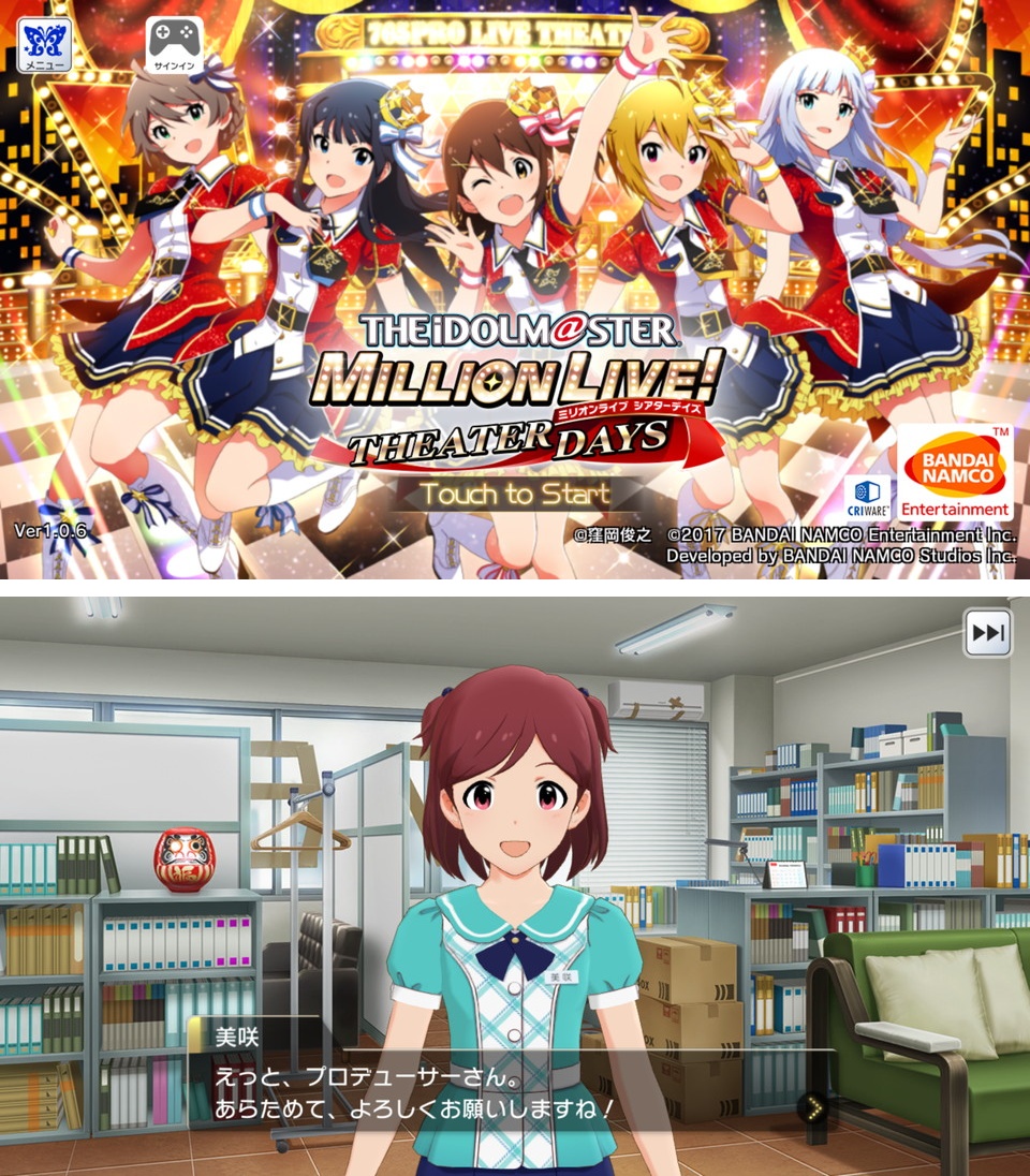 androidアプリ アイドルマスター ミリオンライブ！ シアターデイズ（ミリシタ）攻略スクリーンショット1
