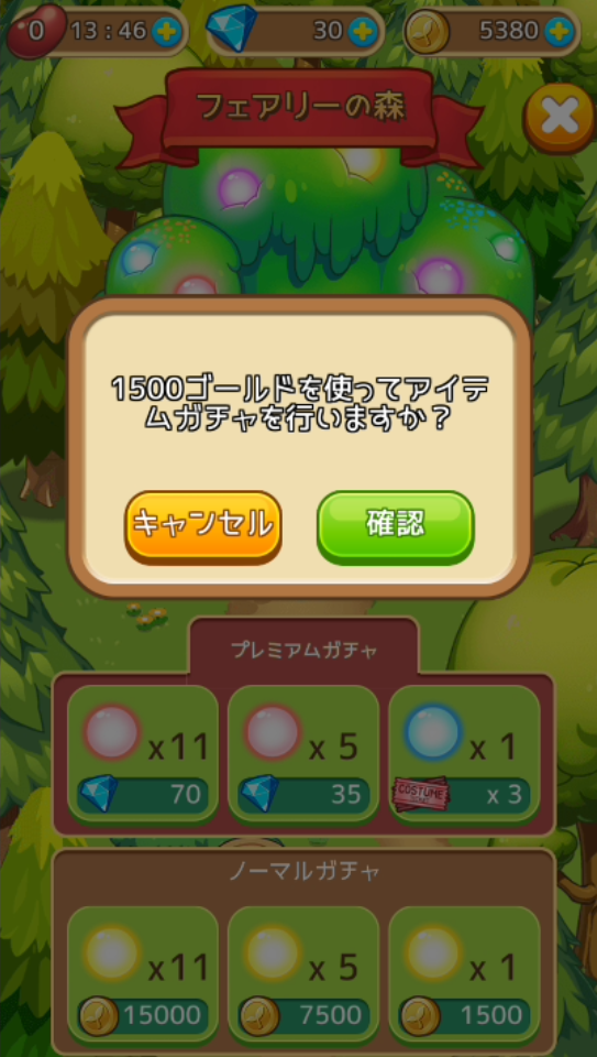 androidアプリ プチプチプランツ攻略スクリーンショット3
