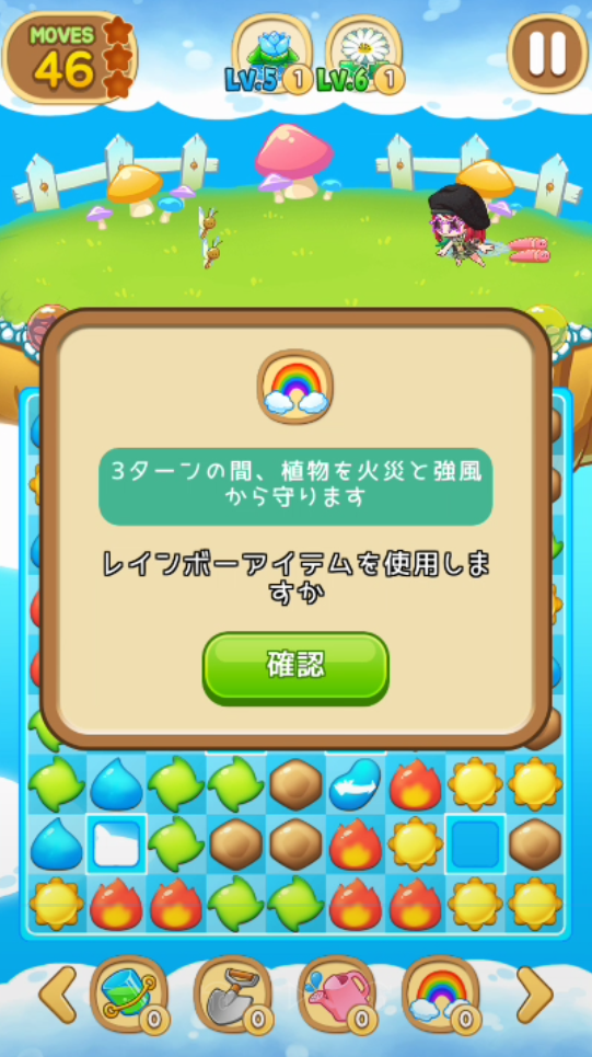 androidアプリ プチプチプランツ攻略スクリーンショット5