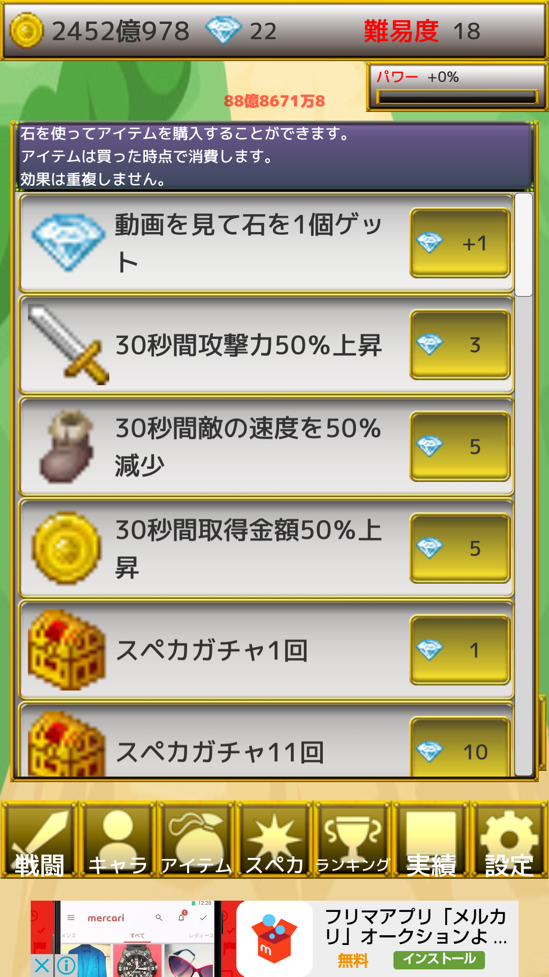 androidアプリ 東方幻想防衛記攻略スクリーンショット4