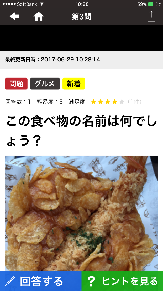 Quizy androidアプリスクリーンショット1
