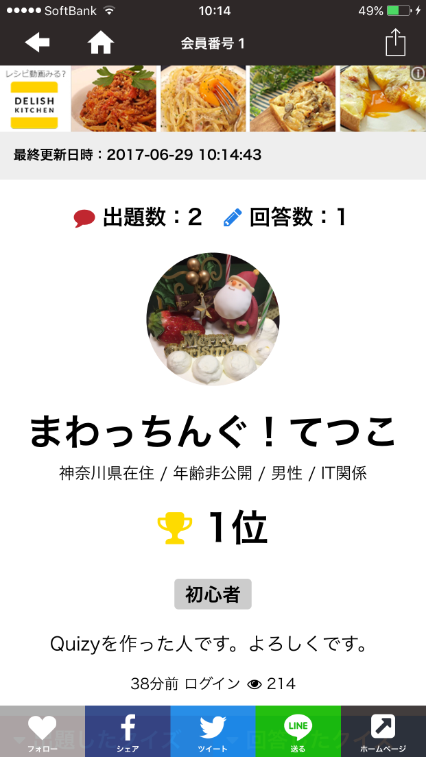 Quizy androidアプリスクリーンショット2