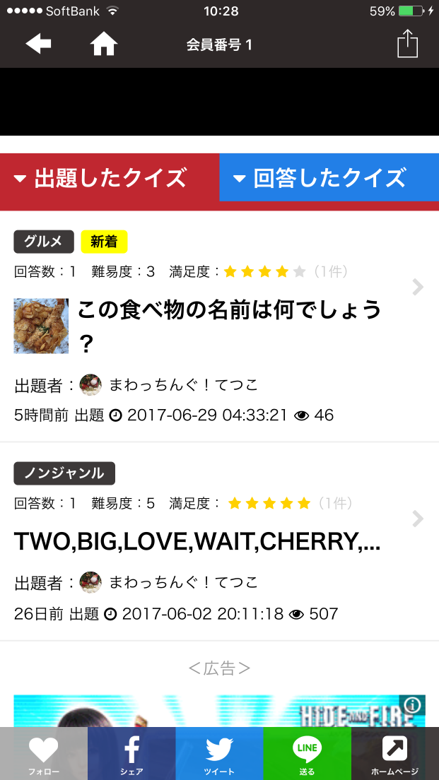 Quizy androidアプリスクリーンショット3