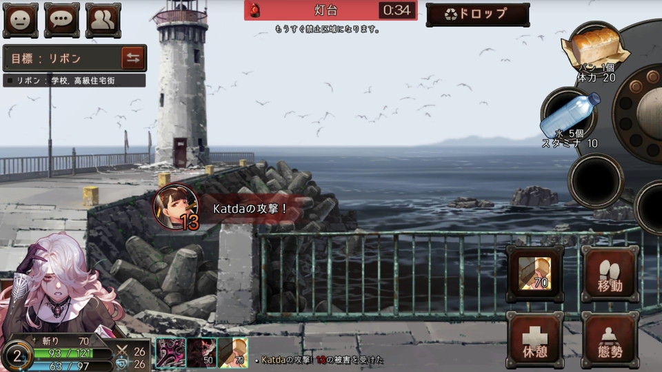 androidアプリ Black Survival（ブラサバ）攻略スクリーンショット2