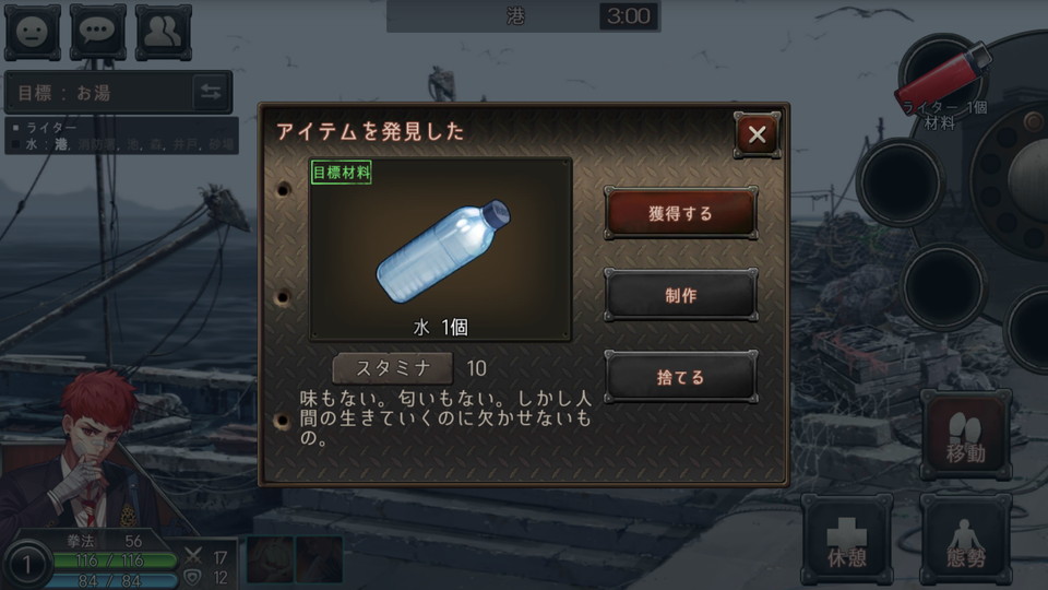 androidアプリ Black Survival（ブラサバ）攻略スクリーンショット3