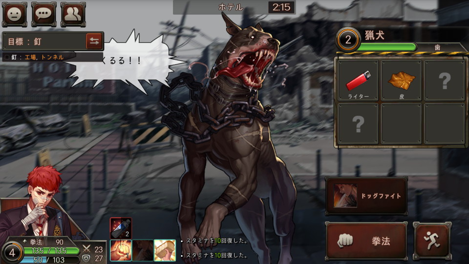 androidアプリ Black Survival（ブラサバ）攻略スクリーンショット5